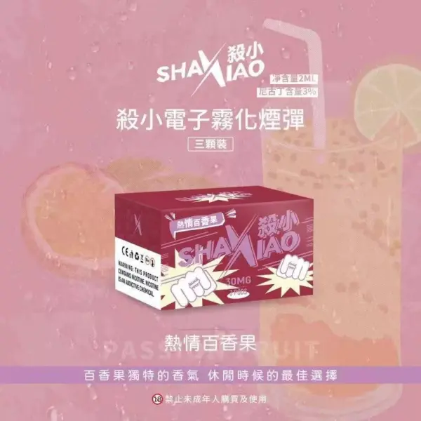 【超高cp值】殺小一代煙彈 通用sp2s lana relx一代主機