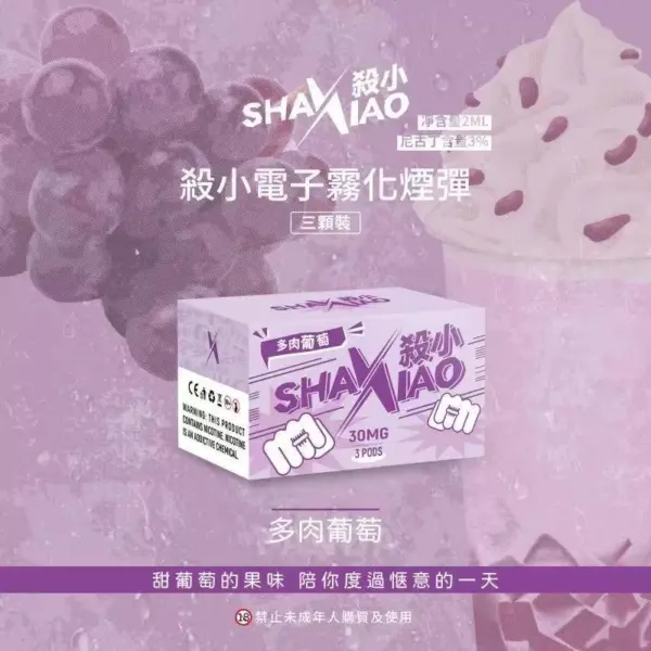 【超高cp值】殺小一代煙彈 通用sp2s lana relx一代主機