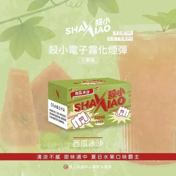 【超高cp值】殺小一代煙彈 通用sp2s lana relx一代主機