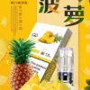 LANA 煙彈 (一盒三入)一代煙彈 通用RELX悅刻一代主機 SP2S ILIA 各式主機