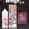 WATER煙油 瓦特系列菸油 小煙煙油 30ml/30mg 711到付