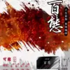 FPX 百態煙彈 多口味選擇 3入/盒 通用RELX悅刻sp2s一代主機 711到付