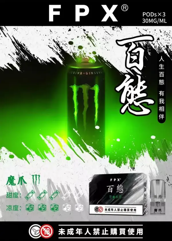 FPX 百態煙彈 多口味選擇 3入/盒 通用RELX悅刻sp2s一代主機 711到付