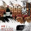 FPX 百態煙彈 多口味選擇 3入/盒 通用RELX悅刻sp2s一代主機 711到付