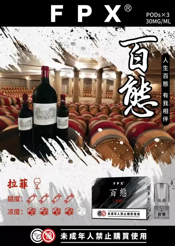 FPX 百態煙彈 多口味選擇 3入/盒 通用RELX悅刻sp2s一代主機 711到付