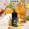 【日本油侍煙油】原裝進口 30ML/30mg 小煙煙油
