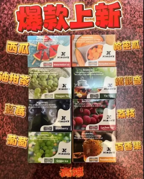 梟客煙彈 XIAOKE五代電子煙煙彈 五代菸彈 通用悅刻 RELX四代五代主機 台灣電子煙批發