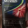 日本紙煙 七星 駱駝 梅比烏斯 和平香煙 頂級日本稻子 台灣現貨 711到付