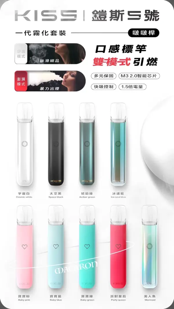 KIS5主機 鎧斯五號霧化桿 適配RELX煙彈一代