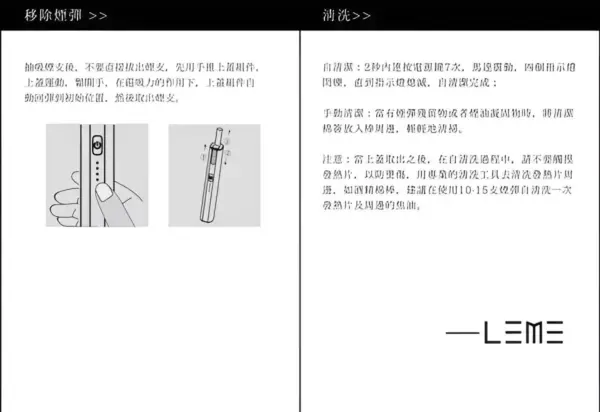 樂美主機 LEME加熱煙主機 金屬外觀材質 4檔調溫 通用 IQOS2.4 IQOS3.0 LEME 樂美 M牌 H牌