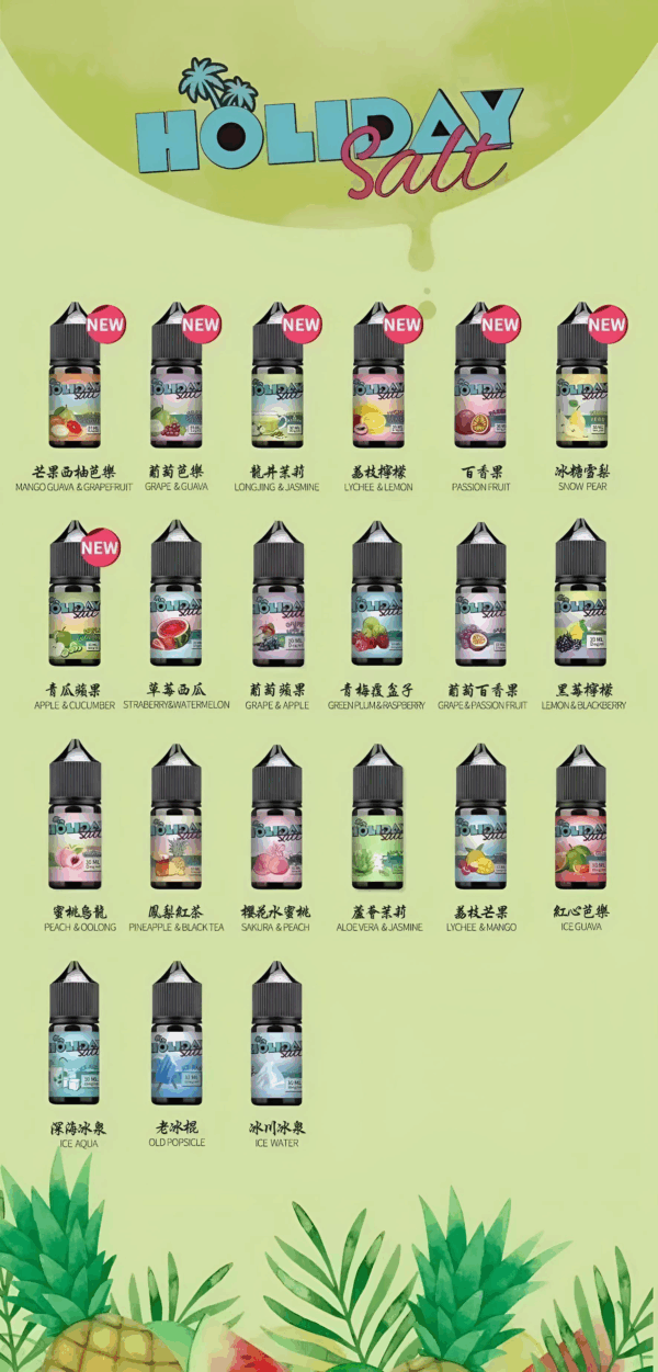 假日鹽煙油 HOLIDAY SALT 30ML/35MG 丁鹽小煙油