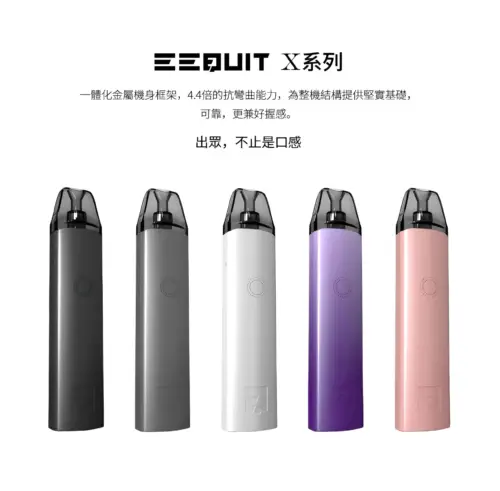 【EQ主機】EEQUIT X 系列 二代注油電子煙主機