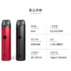 【EQ主機】EEQUIT X 系列 二代注油電子煙主機