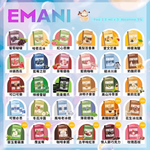 Emani 煙彈 依馬尼霧化彈 通用悅刻Relx主機一代 一盒三入 30種口味