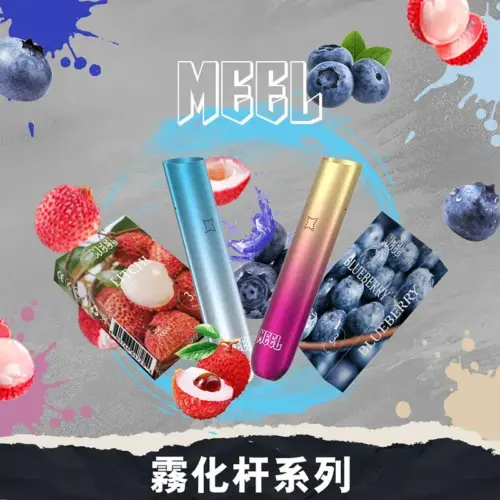 MEEL一代主機/一代通用主機/適用悅刻、sp2s、ilia、lana一代煙彈