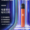悦刻最新系列 Relx 主機 5代幻影霧化電子煙主機煙桿 潮汐電量顯示 通配4代5代煙彈