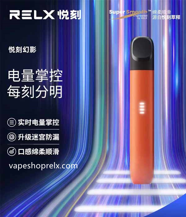 悦刻最新系列 Relx 主機 5代幻影霧化電子煙主機煙桿 潮汐電量顯示 通配4代5代煙彈