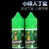 VOODOO巫毒/小綠人馬來西亞進口尼古丁鹽煙油 30ml多層次熱帶果香體驗