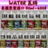 WATER煙油 瓦特系列菸油 小煙煙油 30ml/30mg 711到付