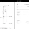 樂美主機 LEME加熱煙主機 金屬外觀材質 4檔調溫 通用 IQOS2.4 IQOS3.0 LEME 樂美 M牌 H牌