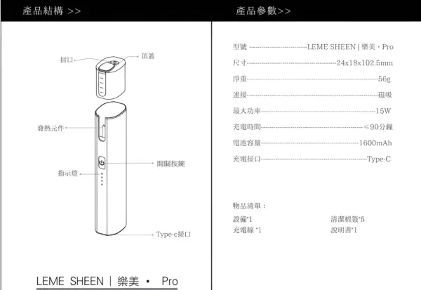 樂美主機 LEME加熱煙主機 金屬外觀材質 4檔調溫 通用 IQOS2.4 IQOS3.0 LEME 樂美 M牌 H牌