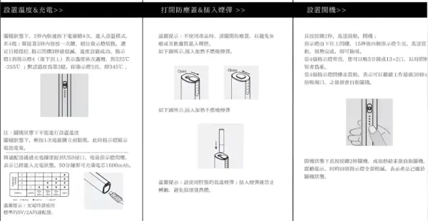 樂美主機 LEME加熱煙主機 金屬外觀材質 4檔調溫 通用 IQOS2.4 IQOS3.0 LEME 樂美 M牌 H牌