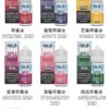 煙油推薦 美國原裝 自拍星期天 7 Daze E-Juice Vape Juice 30ml/30mg 台灣電子煙批發 711到付