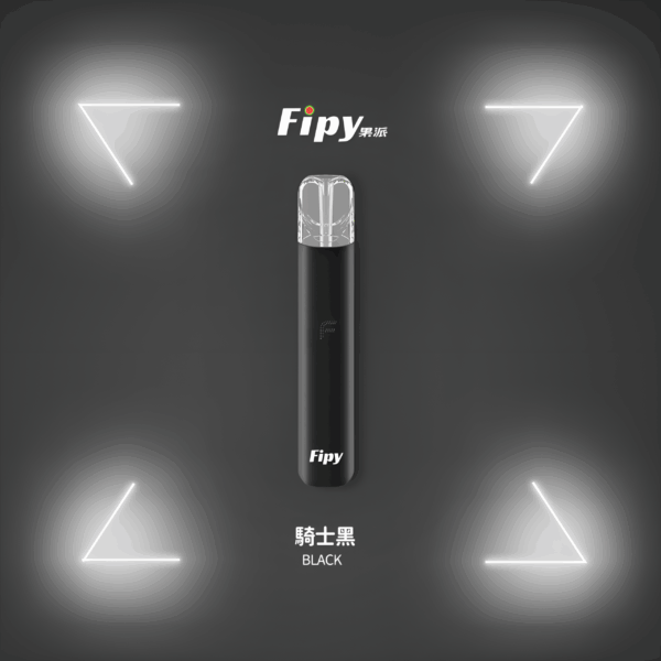 FIPY主機 果派霧化桿 二檔調節 四色燈光 通用悅刻Relx煙彈一代