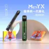 蠻夷熊主機 ManYX霧化桿 通用Relx 悅刻煙彈一代