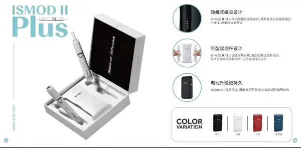 ISMOD II PLUS 雙單桿加熱煙機 IQOS菸桿 | 通用IQOS/LEME/T牌/H牌/MOTX/TAHE