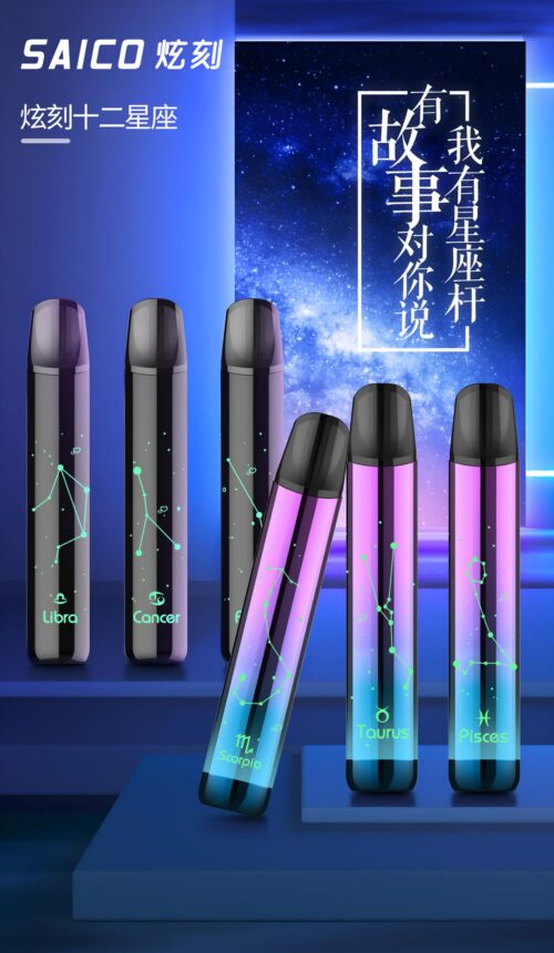 炫刻 星座主機 Saico 十二星座 煙桿 發光霧化桿 通用sp2 lana煙彈