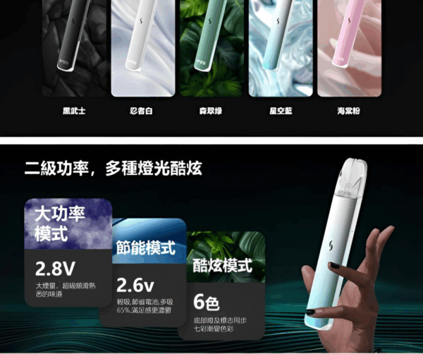 Sp2s Pro國際版主機 二檔功率 六色發光 通配一代煙彈