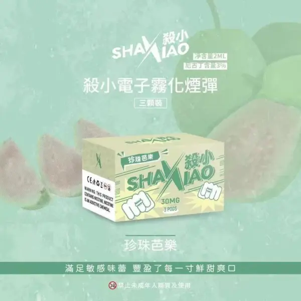 【超高cp值】殺小一代煙彈 通用sp2s lana relx一代主機