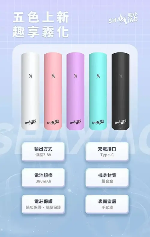 殺小新款主機/殺小二代霧化桿/ 通用sp2s/ lana/ relx 煙彈/通用一代煙彈