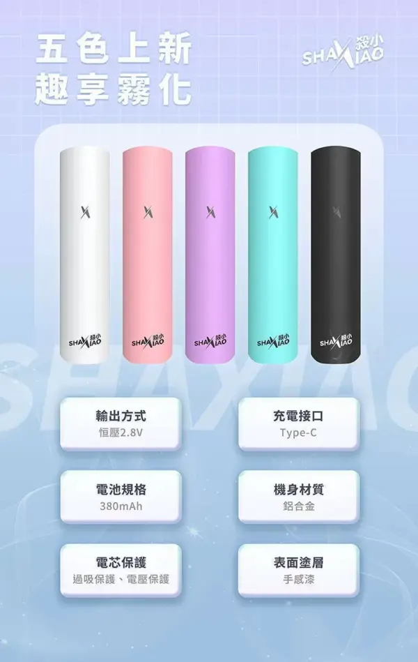 殺小新款主機/殺小二代霧化桿/ 通用sp2s/ lana/ relx 煙彈/通用一代煙彈