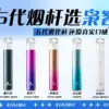 梟客主機 XIAOKE五代電子煙主機 五代煙桿 通用悅刻 RELX四代五代煙彈 台灣電子煙批發
