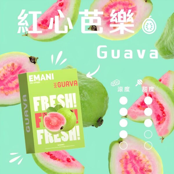 Emani 煙彈 依馬尼霧化彈 通用悅刻Relx主機一代 一盒三入 30種口味