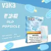 VAKA煙彈 一代七彩發光煙彈 通配SP2S Relx悅刻一代煙桿 台灣電子菸批發 711到付