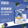 VAKA煙彈 一代七彩發光煙彈 通配SP2S Relx悅刻一代煙桿 台灣電子菸批發 711到付