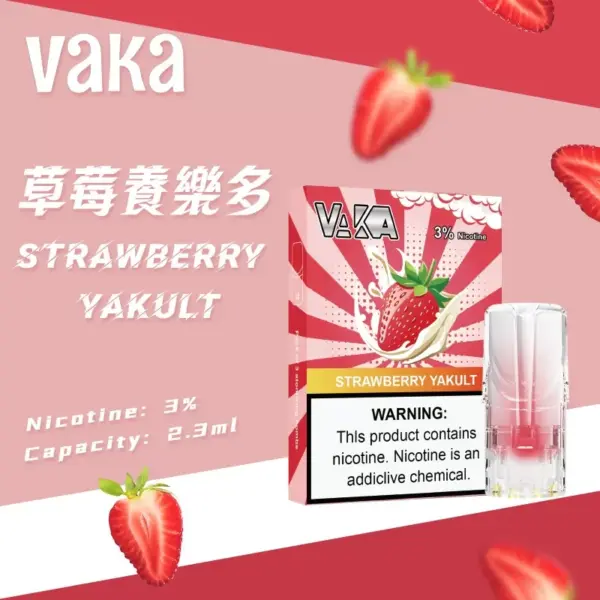 VAKA煙彈 一代七彩發光煙彈 通配SP2S Relx悅刻一代煙桿 台灣電子菸批發 711到付