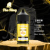 小煙煙油推薦 The King 小煙油 30ml 30mg*40mg/50mg