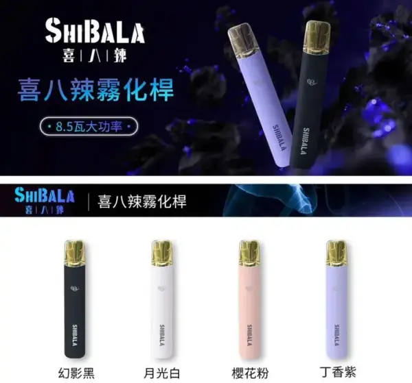 喜八辣主機/-電子霧化桿/通用RELX SP2 S ILIA LANA一代煙彈