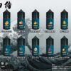 【日本油侍煙油】原裝進口 30ML/30mg 小煙煙油