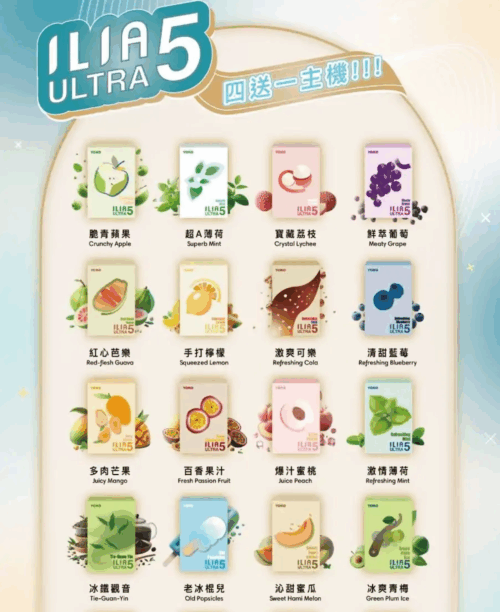 ILIA哩啞煙彈/5代煙彈/換彈式煙彈/買4送主機(3顆裝)/台灣現貨/24H發貨
