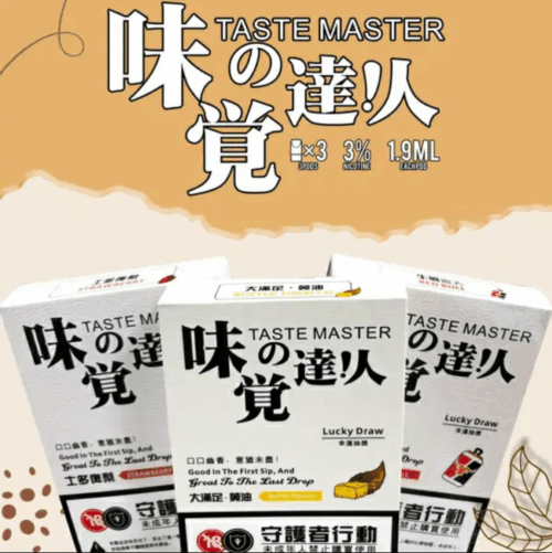 味覺達人煙彈/3顆裝/通用sp2主機及各種1代主機