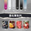Meel菸彈/MEEL一代煙彈/3%尼古丁濃度/通用LANA、SP2S、悅刻一代主機/台灣電子煙批發