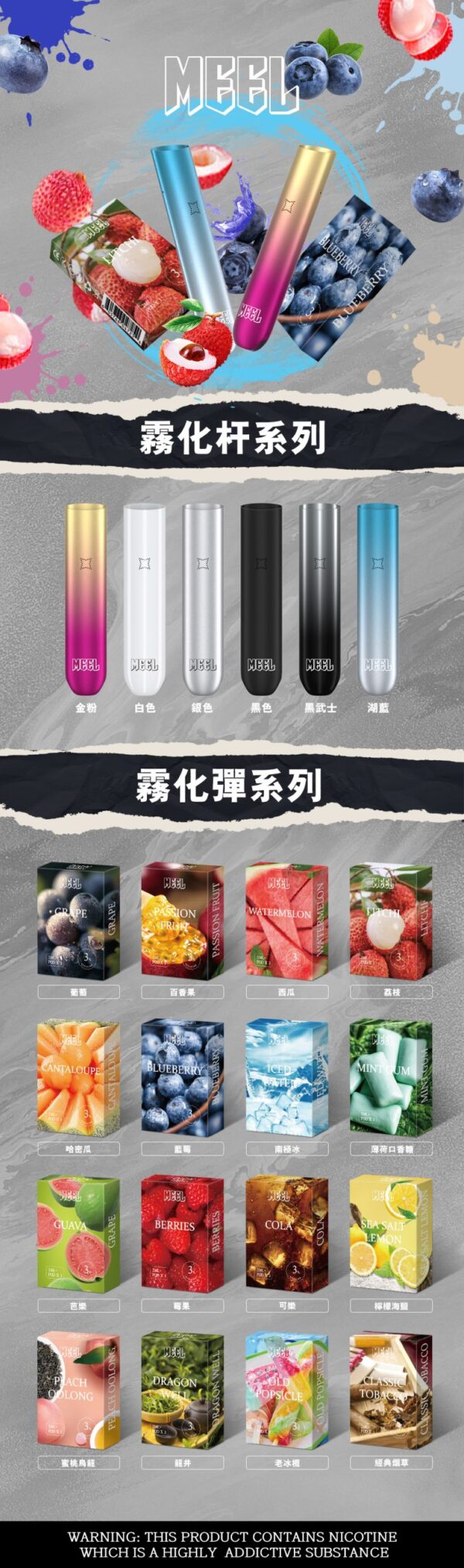 Meel菸彈/MEEL一代煙彈/3%尼古丁濃度/通用LANA、SP2S、悅刻一代主機/台灣電子煙批發