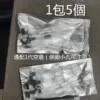 【MEEL空彈】側面註油空煙彈 煙彈彈空倉 通配sp2s relx主機 711貨到付款