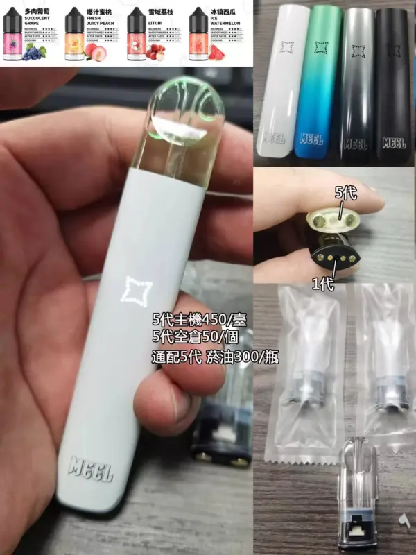 【MEEL空彈】側面註油空煙彈 煙彈彈空倉 通配sp2s relx主機 711貨到付款