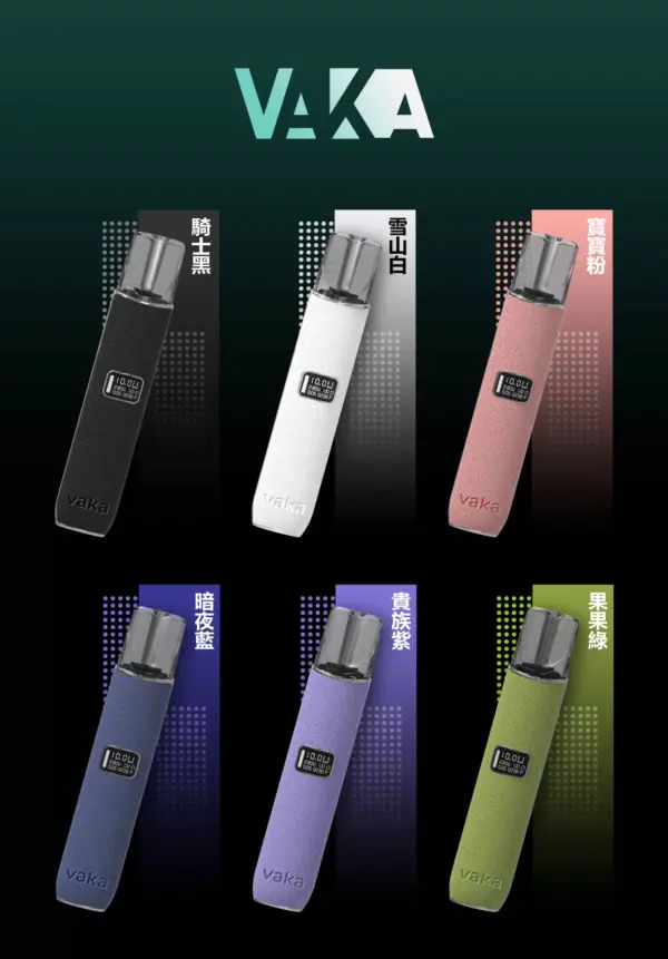 VAKA主機 皮革材質 一代煙桿 霧化器 通配悅刻 RELX煙彈 SP2S 一代 台灣電子煙批發